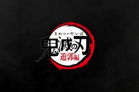 《鬼滅之刃花街篇》電腦桌麵壁紙圖片