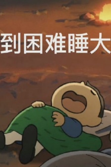 Porgy falls asleep in trouble emoticon pack