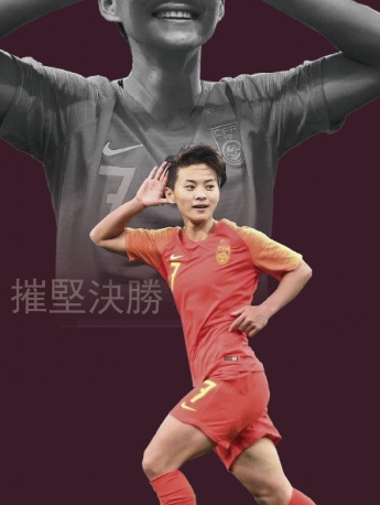 王霜真人高清手機壁紙