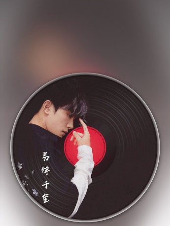 愛豆易烊千璽個性手機壁紙圖片