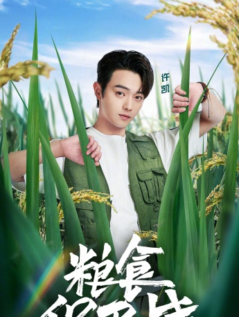 《奔跑吧第五季》第十期海报图片