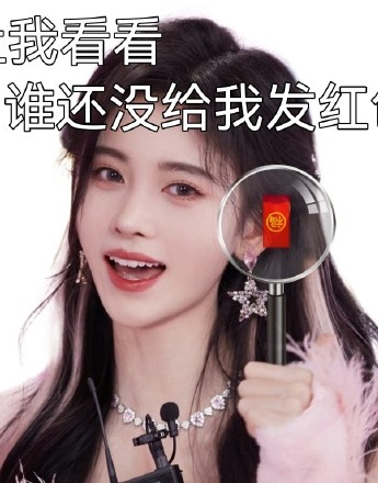 Ju Jingyi’s practical expression pack for the New Year
