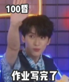 Yan Haoxiang nail handover homework expression pack