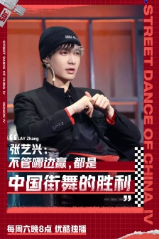 《This is Street Dance Season 4》6th Issue Poster Picture