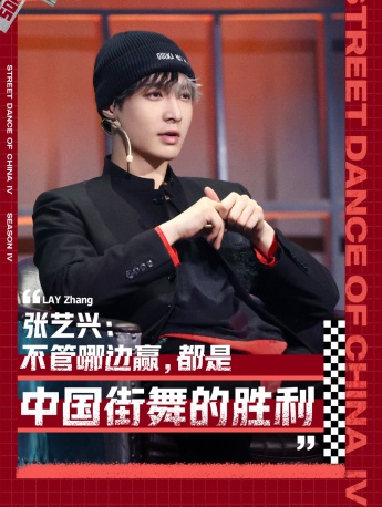 《這就是街舞第四季》第六期海報圖片