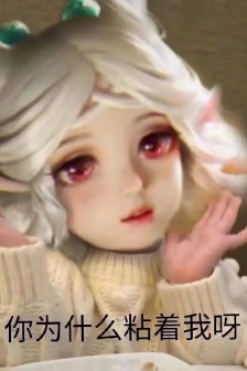 王者榮耀瑤瑤公主系列表情包