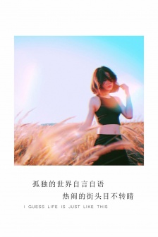 小清新唯美情話圖文手機壁紙