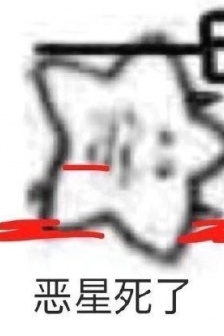 Star homophone emoticon pack