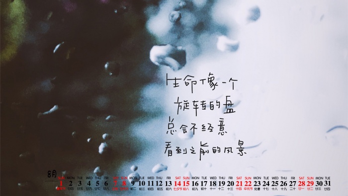 2021年8月簡約文字桌麵日曆壁紙