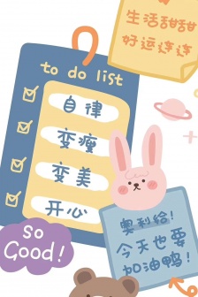 可爱元气系列手机壁纸