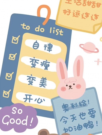 可愛元氣係列手機壁紙