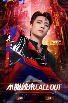 《This is Street Dance Season 4》Poster picture of the third issue