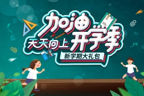 Beautiful pictures desktop wallpaper for the beginning of school in September