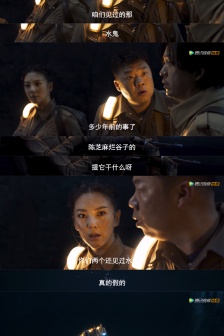《Ghost blowing out the lantern: Yunnan Worm Valley》Still pictures