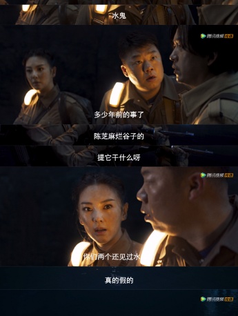 《Ghost blowing out the lantern: Yunnan Worm Valley》Still pictures