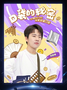 第九期海报图片