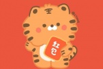 Cute cartoon avatar of the Year of the Tiger