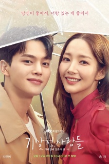 韓劇《氣象廳的人們》海報圖片