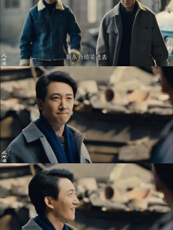 王陽《人世間》劇照圖片