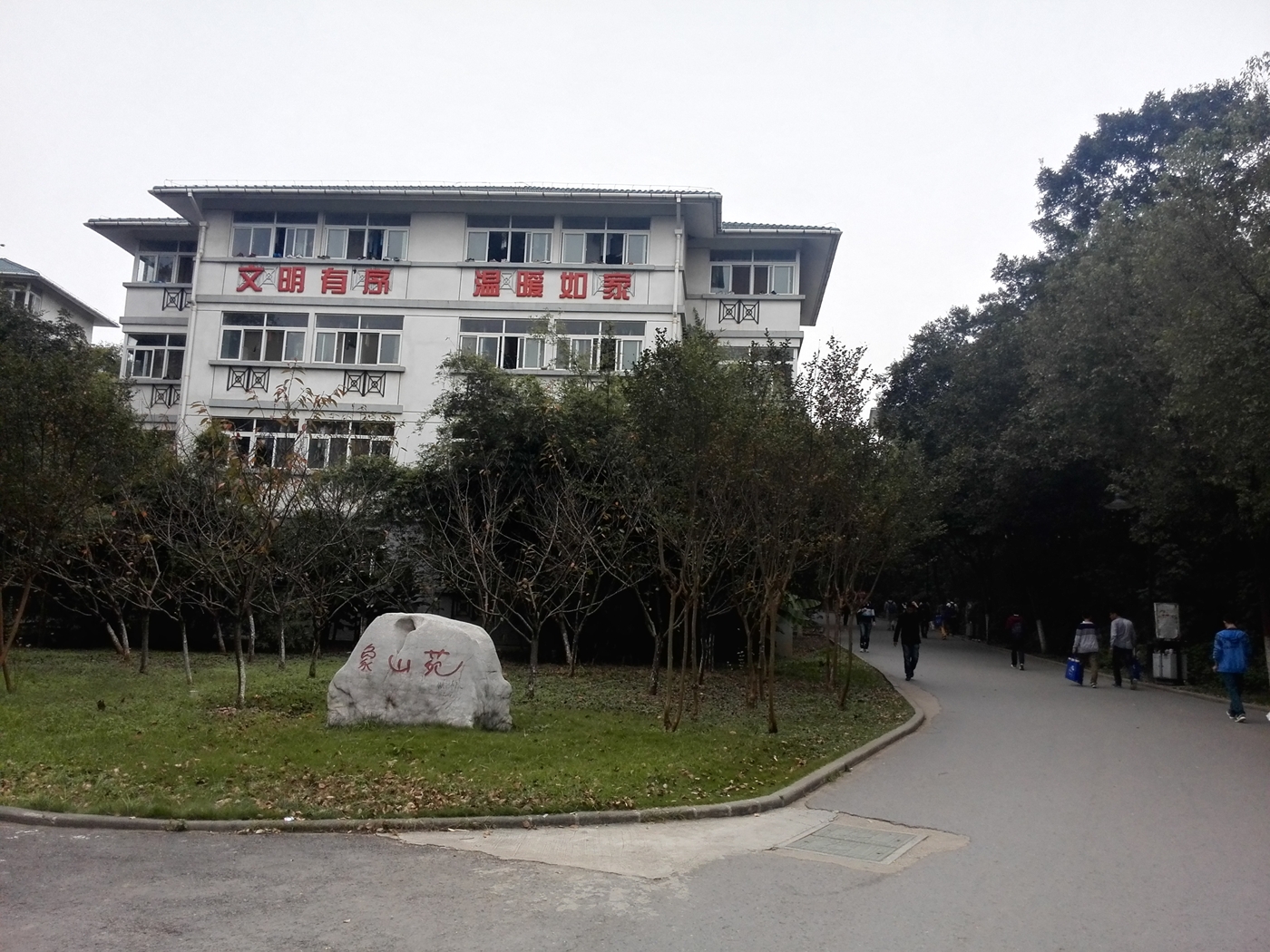 南京工业大学校园风景图片