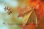 October 2021 Autumnal Equinox Desktop Calendar Wallpaper