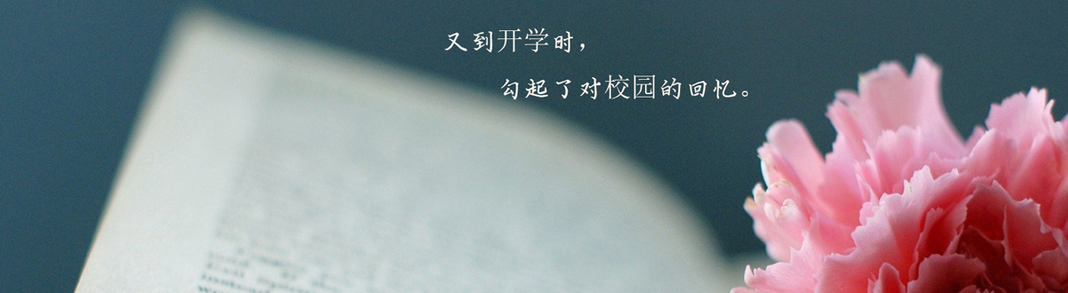 開學季手機壁紙