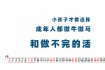 2022年5月打工人桌面日历壁纸