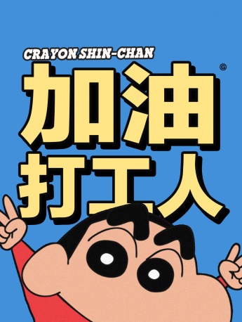 Crayon Shin-chan worker theme mobile wallpaper