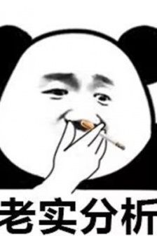 2021热门的各种各样分析表情包图片