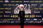 Zhang Xincheng 2021 Chinese Drama Ceremony Red Carpet Photos