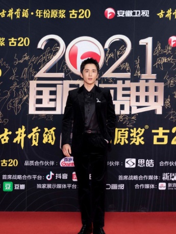 Zhang Xincheng 2021 Chinese Drama Ceremony Red Carpet Photos