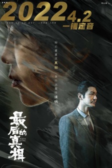 Movie《The Last Truth》Poster Picture