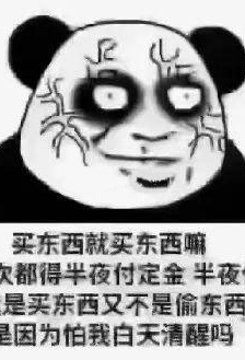 A must-have panda head emoticon package for Double 11 finalists