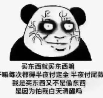 A must-have panda head emoticon package for Double 11 finalists