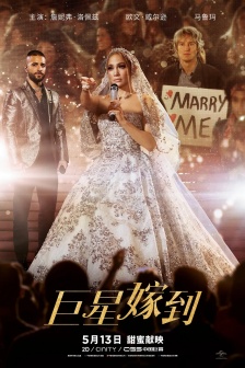 Movie《A Superstar Marries》Poster Picture