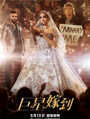 Movie《A Superstar Marries》Poster Picture