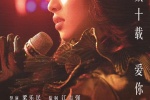 Movie《Anita Mui》poster picture