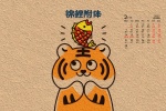 February 2022 Year of the Tiger creative blessing calendar wallpaper