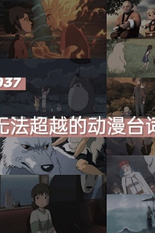 Classic anime lines HD