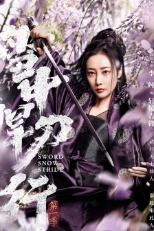 《Fighting Swordsmanship in the Snow》Pictures of Xuanyuan Qingfeng