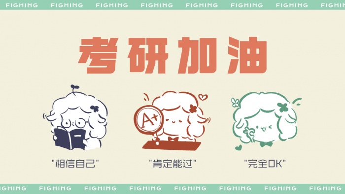 Postgraduate entrance examination computer desktop wallpaper picture