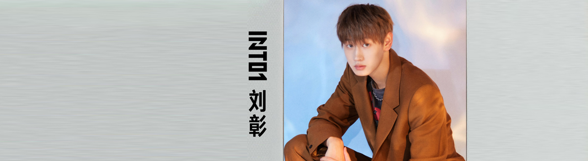 刘彰图片大全
