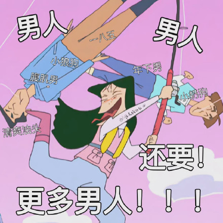Crayon Shin-chan Aquaman Fishing Emoticon Pack