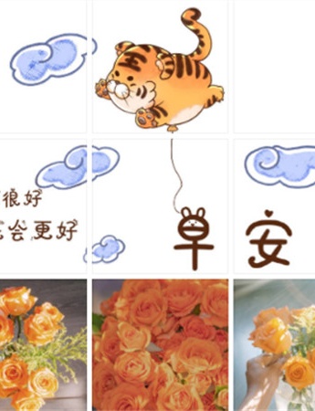 2022虎年早安圖片素材