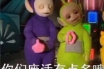 你们废话有点多哦