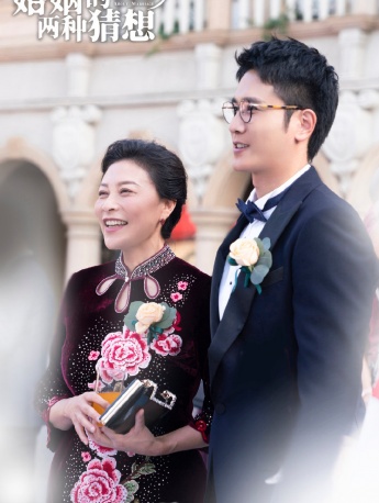 TV series《Two conjectures about marriage》Still pictures