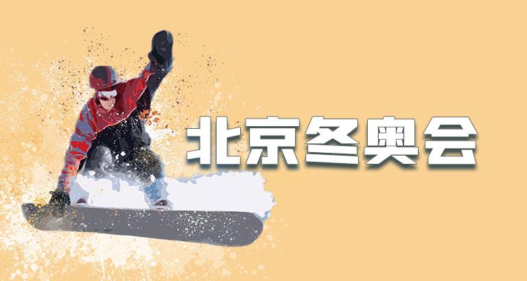 Winter Olympics pictures