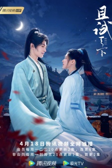 Poster picture of Yang Yang and Zhao Lusi looking at each other in the world