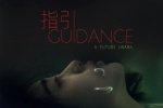 Movie《Guidelines》Poster Pictures