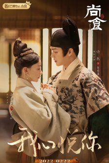 《Shangshi》Xu Kai and Wu Jinyan sweet poster pictures